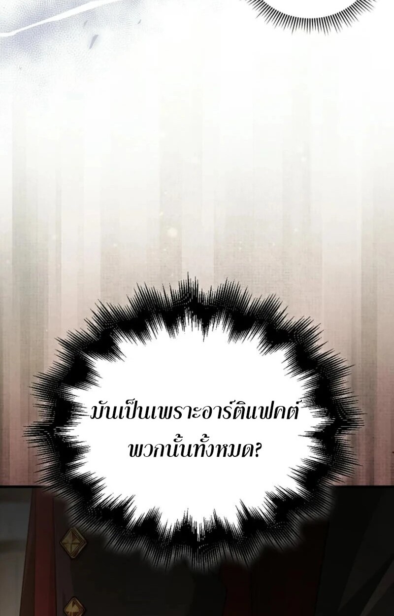 อ่านมังงะ Mightiest Melee Magician ตอนที่ 58/49.jpg
