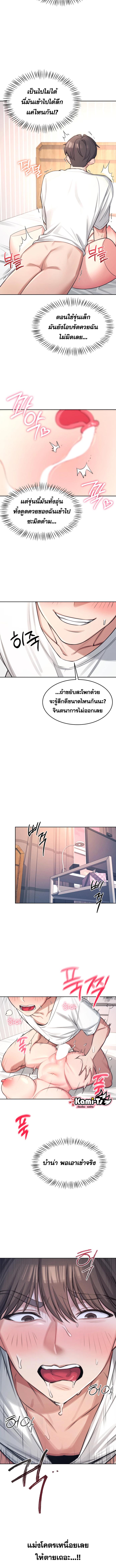 อ่านมังงะ Wireless Onahole ตอนที่ 1/4_1.jpg