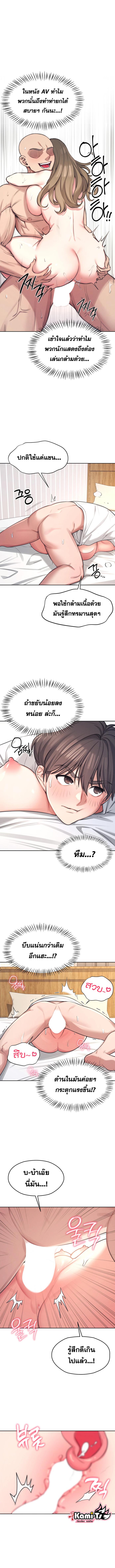 อ่านมังงะ Wireless Onahole ตอนที่ 1/4_2.jpg