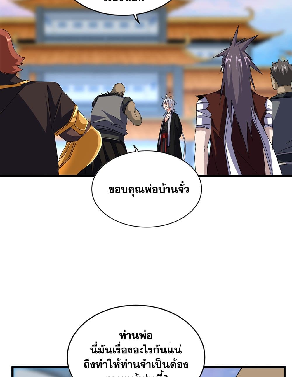 อ่านมังงะ Magic Emperor ตอนที่ 677/4.jpg