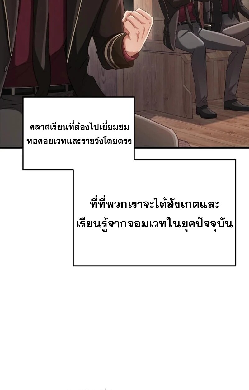 อ่านมังงะ Mightiest Melee Magician ตอนที่ 58/4.jpg