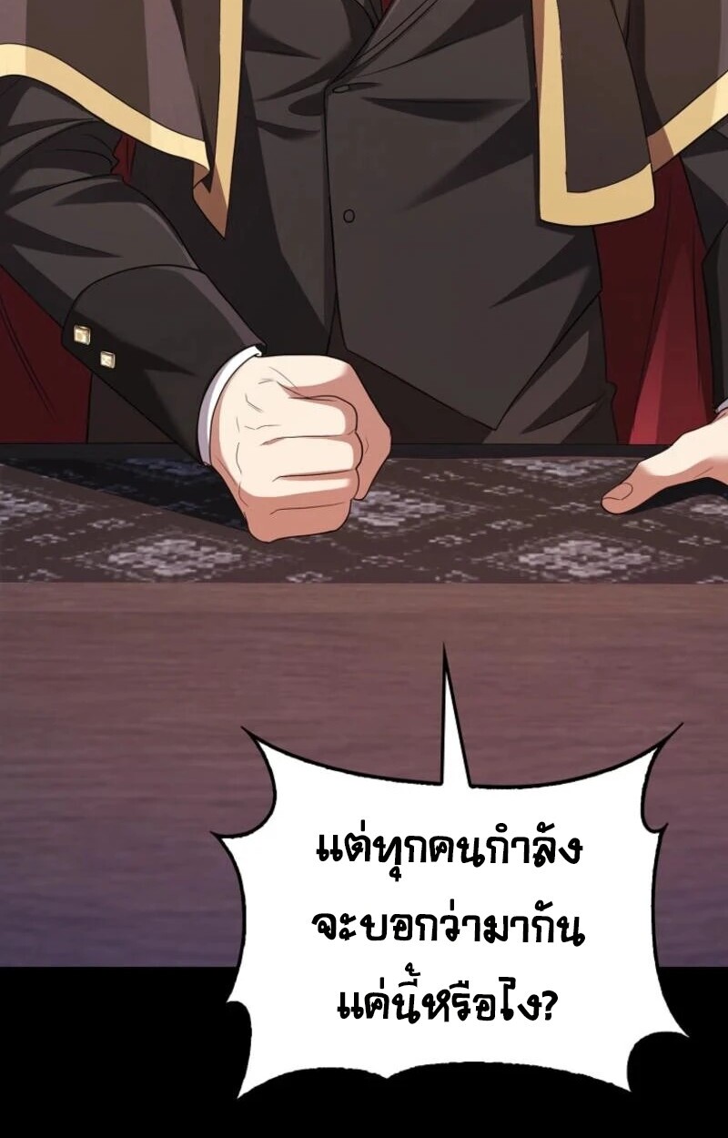 อ่านมังงะ Mightiest Melee Magician ตอนที่ 59/4.jpg