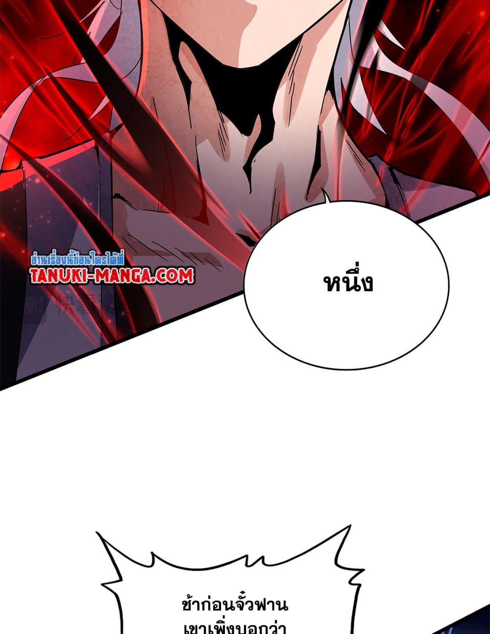 อ่านมังงะ Magic Emperor ตอนที่ 677/50.jpg