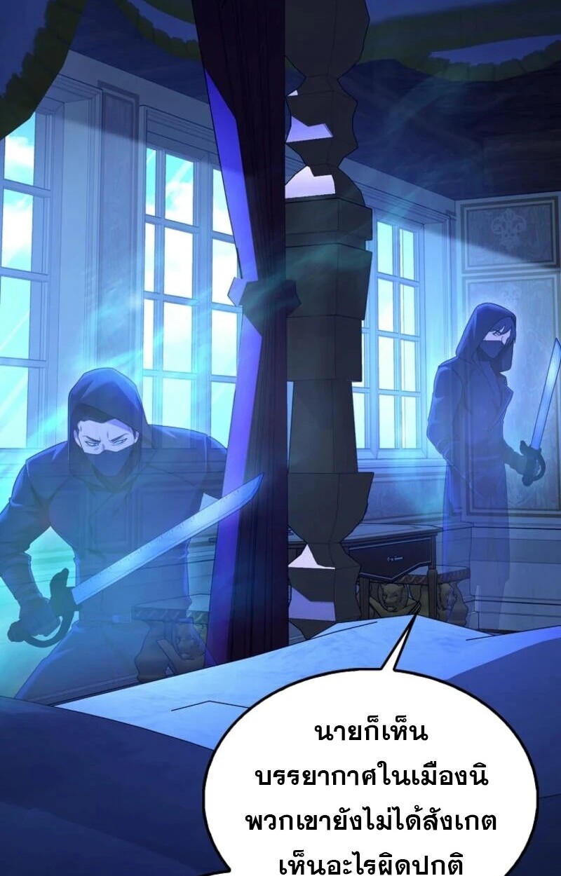 อ่านมังงะ Mightiest Melee Magician ตอนที่ 59/50.jpg