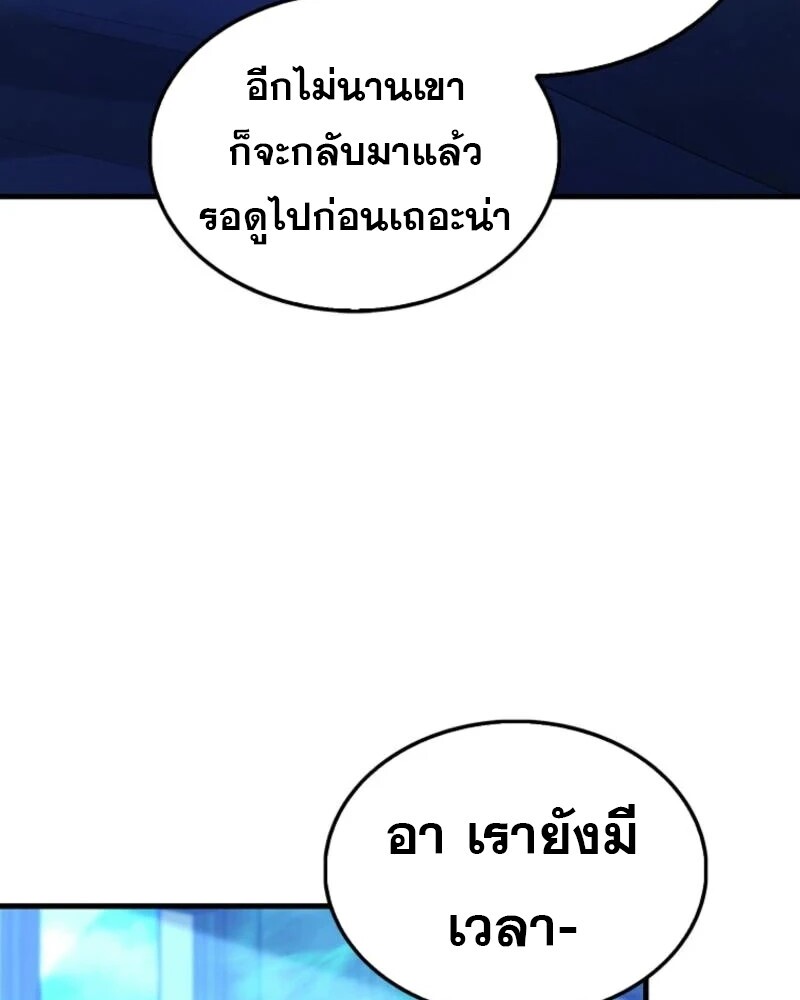 อ่านมังงะ Mightiest Melee Magician ตอนที่ 59/51.jpg