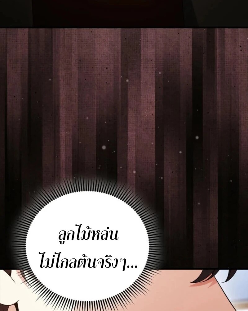 อ่านมังงะ Mightiest Melee Magician ตอนที่ 58/51.jpg