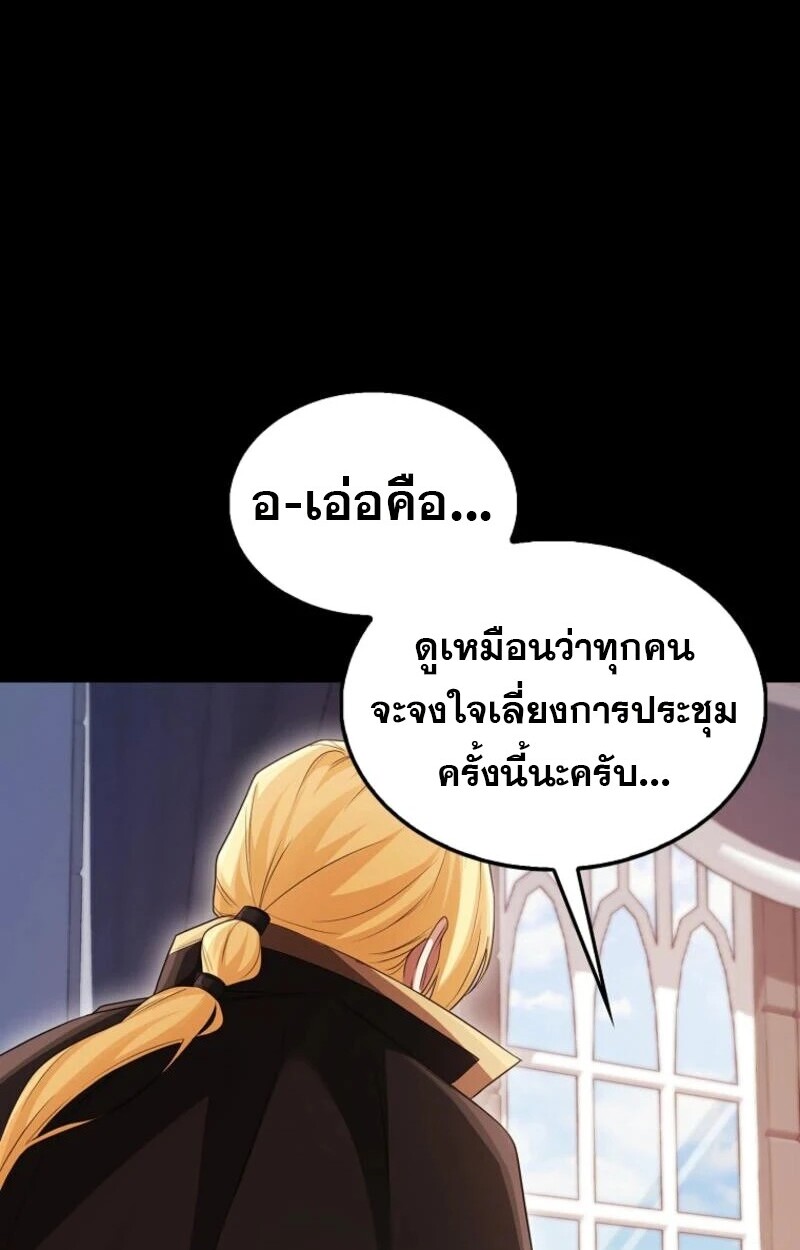 อ่านมังงะ Mightiest Melee Magician ตอนที่ 59/5.jpg