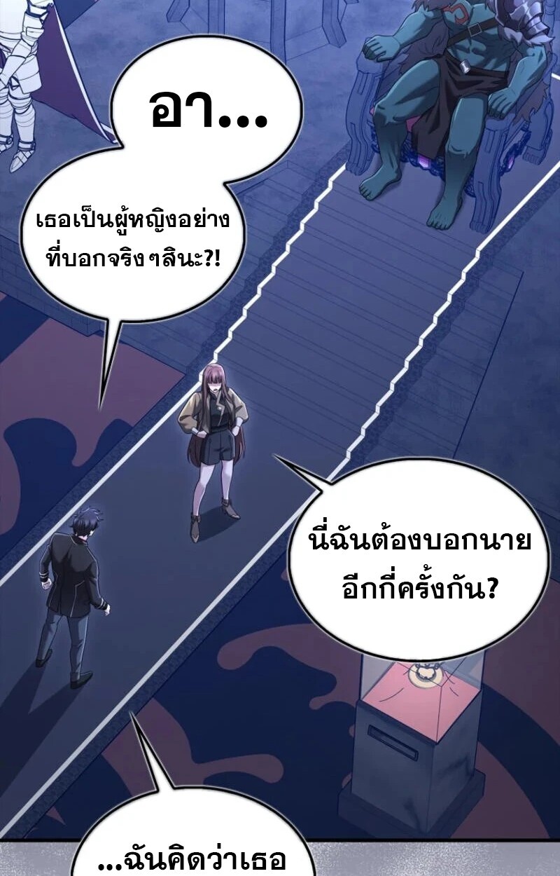 อ่านมังงะ Mightiest Melee Magician ตอนที่ 57/51.jpg