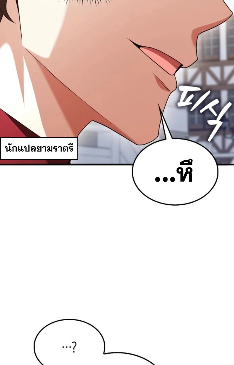 อ่านมังงะ Mightiest Melee Magician ตอนที่ 58/52.jpg
