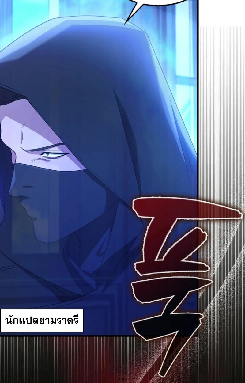 อ่านมังงะ Mightiest Melee Magician ตอนที่ 59/52.jpg