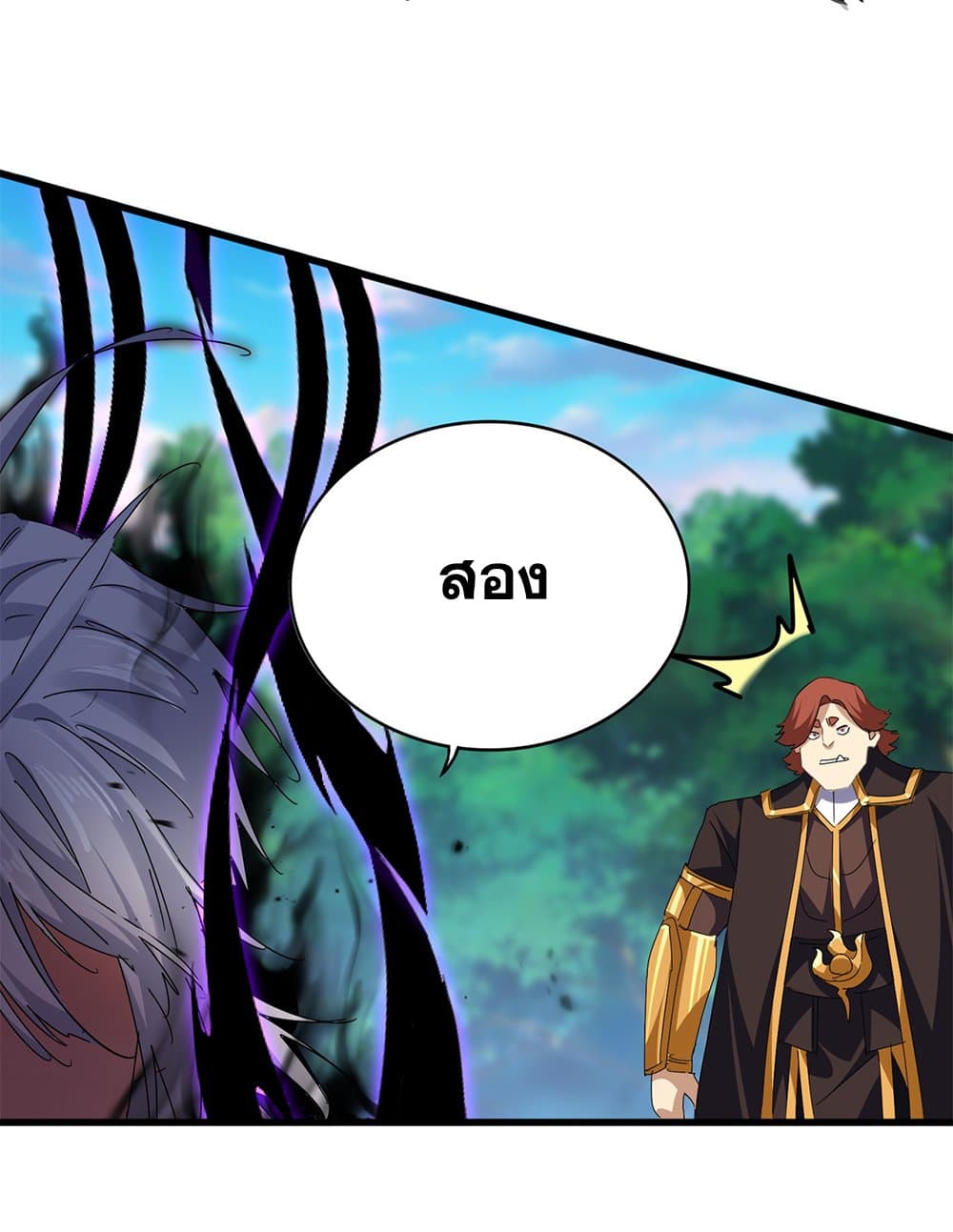 อ่านมังงะ Magic Emperor ตอนที่ 677/52.jpg