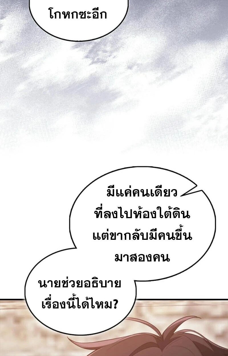 อ่านมังงะ Mightiest Melee Magician ตอนที่ 57/52.jpg