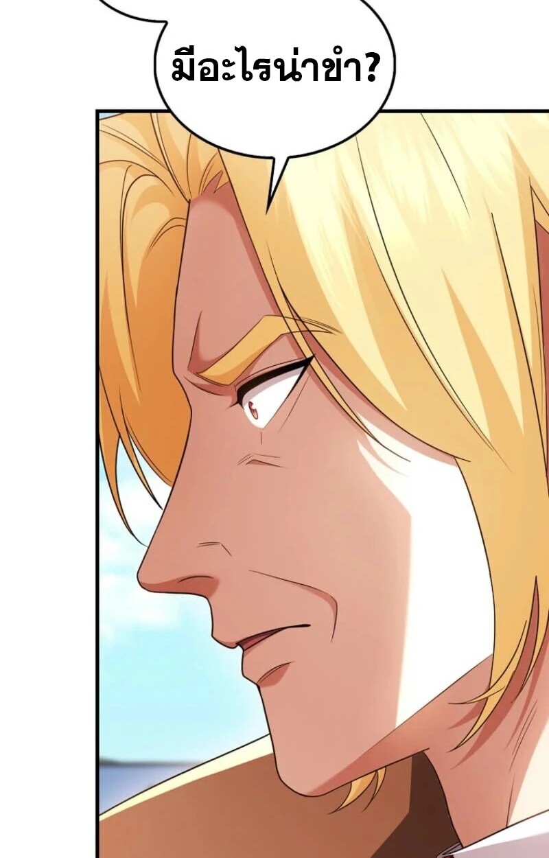 อ่านมังงะ Mightiest Melee Magician ตอนที่ 58/53.jpg