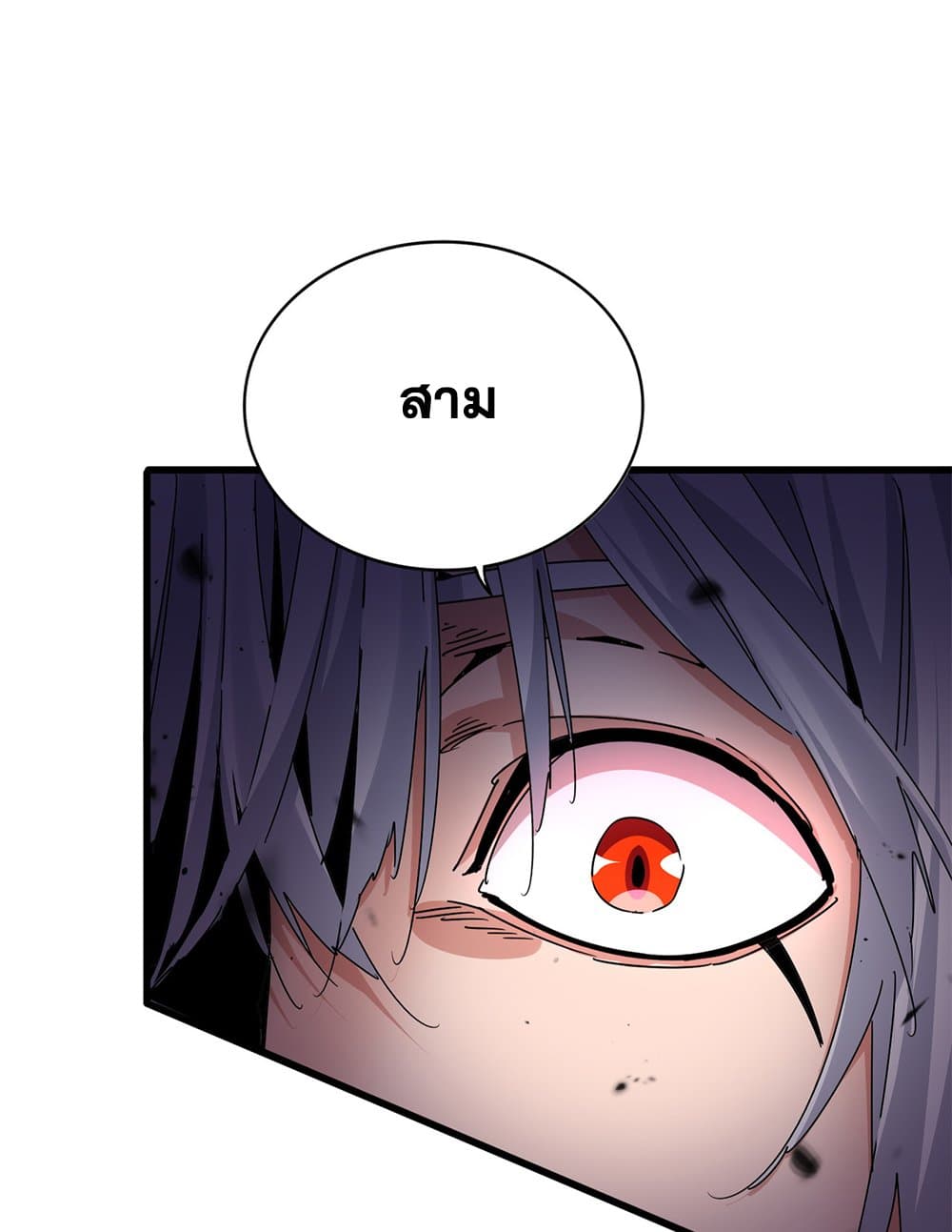 อ่านมังงะ Magic Emperor ตอนที่ 677/53.jpg