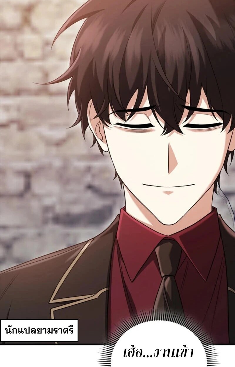อ่านมังงะ Mightiest Melee Magician ตอนที่ 57/53.jpg