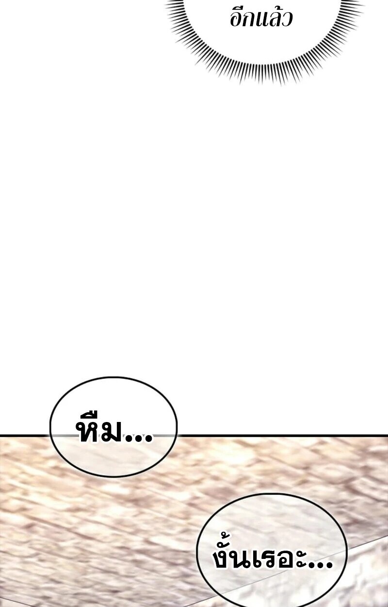อ่านมังงะ Mightiest Melee Magician ตอนที่ 57/54.jpg