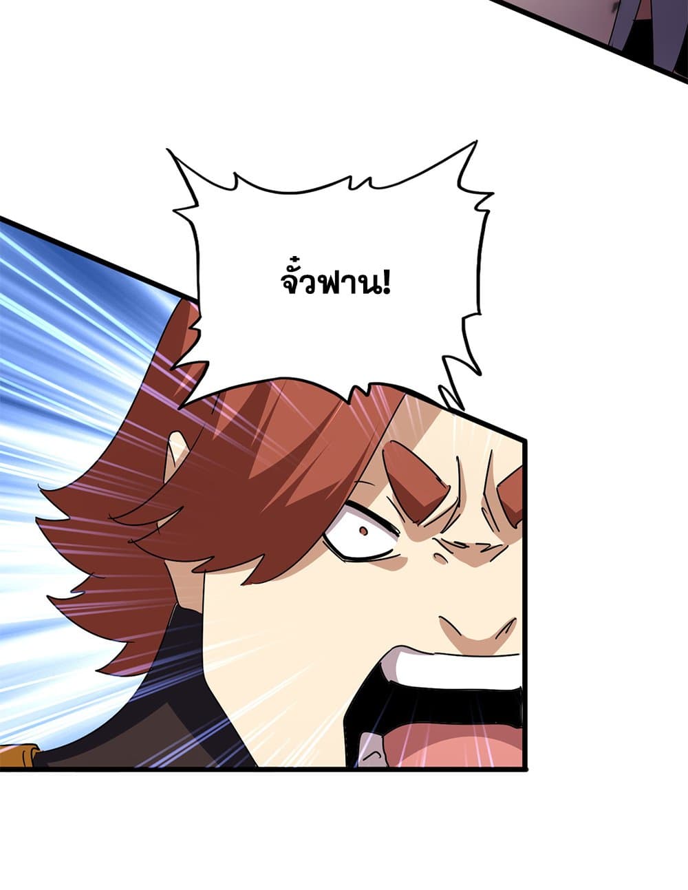 อ่านมังงะ Magic Emperor ตอนที่ 677/54.jpg