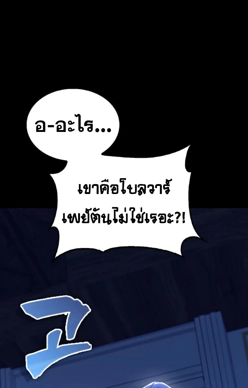 อ่านมังงะ Mightiest Melee Magician ตอนที่ 59/55.jpg