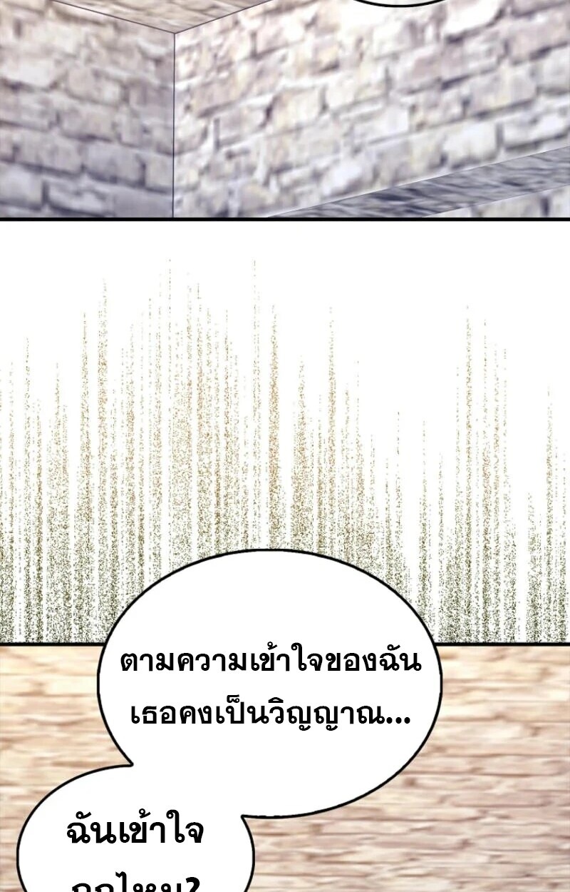 อ่านมังงะ Mightiest Melee Magician ตอนที่ 57/55.jpg