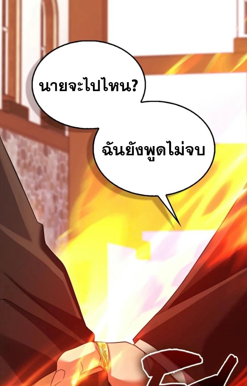 อ่านมังงะ Mightiest Melee Magician ตอนที่ 58/56.jpg
