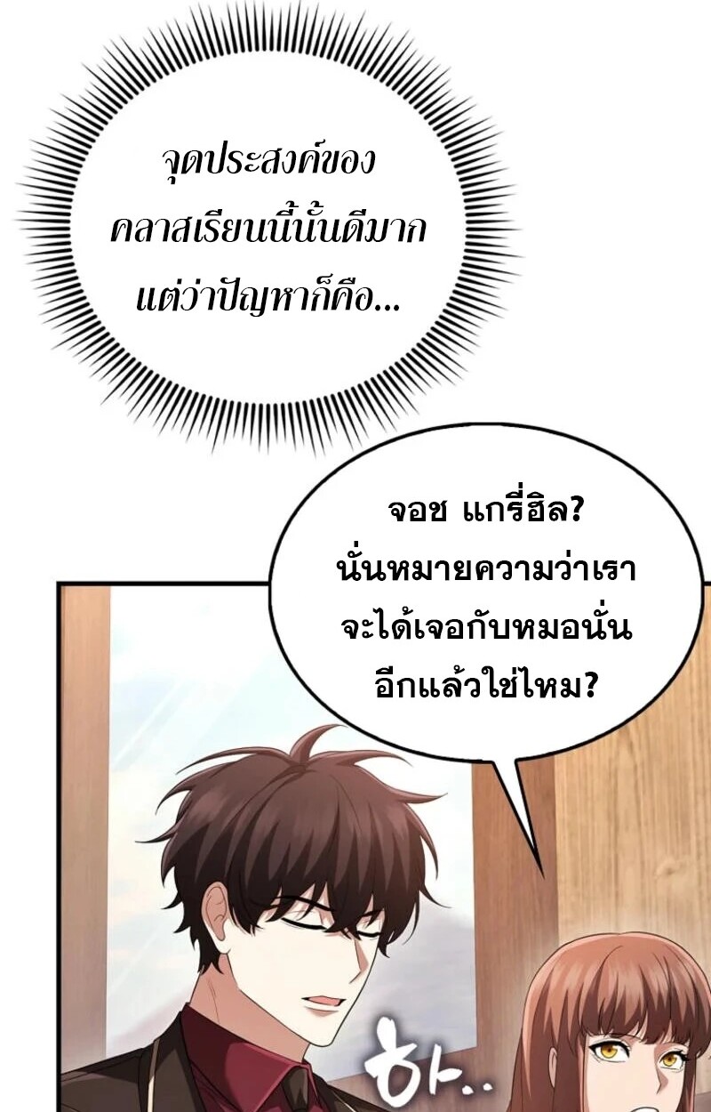 อ่านมังงะ Mightiest Melee Magician ตอนที่ 58/5.jpg