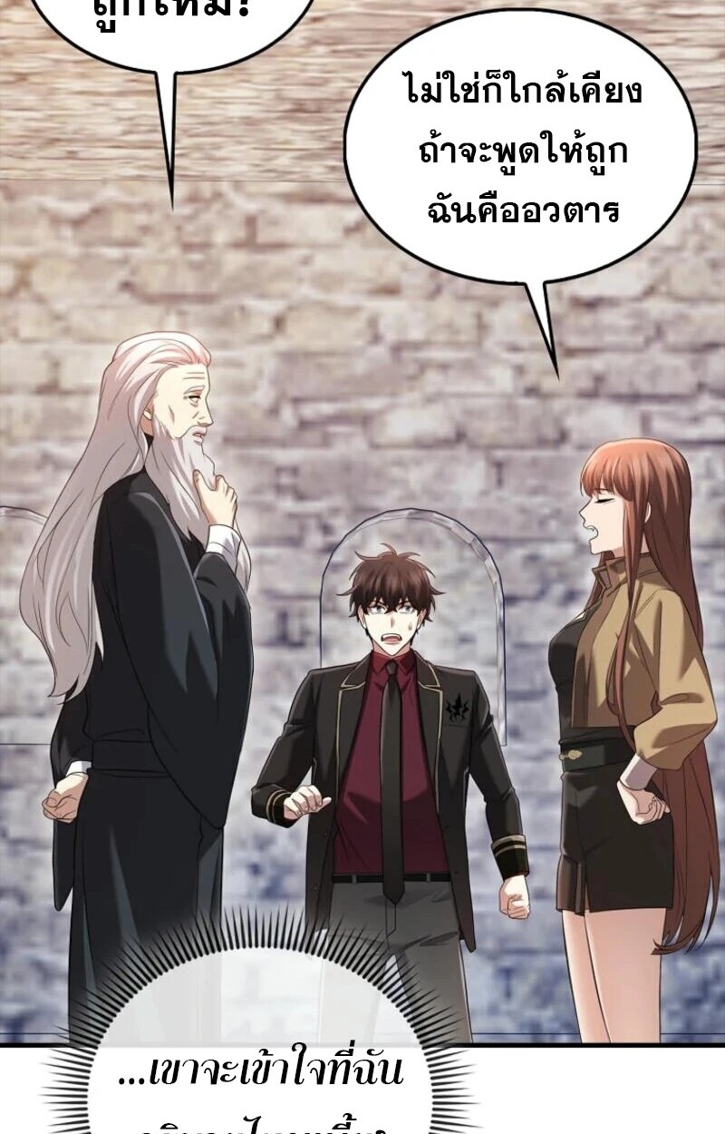 อ่านมังงะ Mightiest Melee Magician ตอนที่ 57/56.jpg