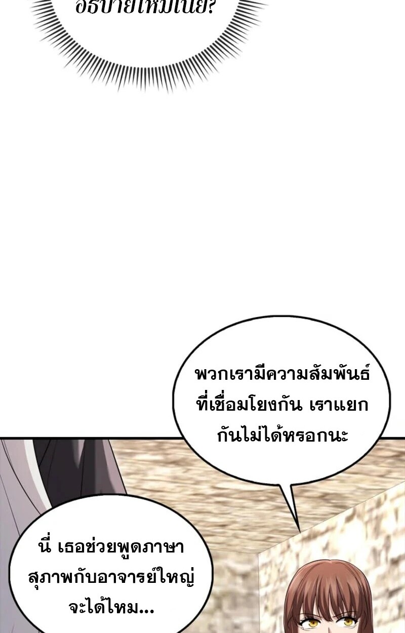 อ่านมังงะ Mightiest Melee Magician ตอนที่ 57/57.jpg