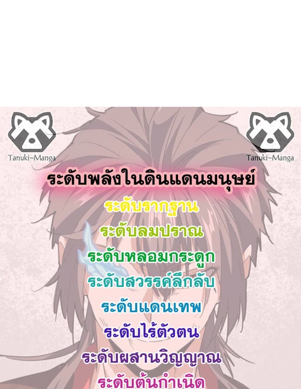 อ่านมังงะ Magic Emperor ตอนที่ 677/57.jpg