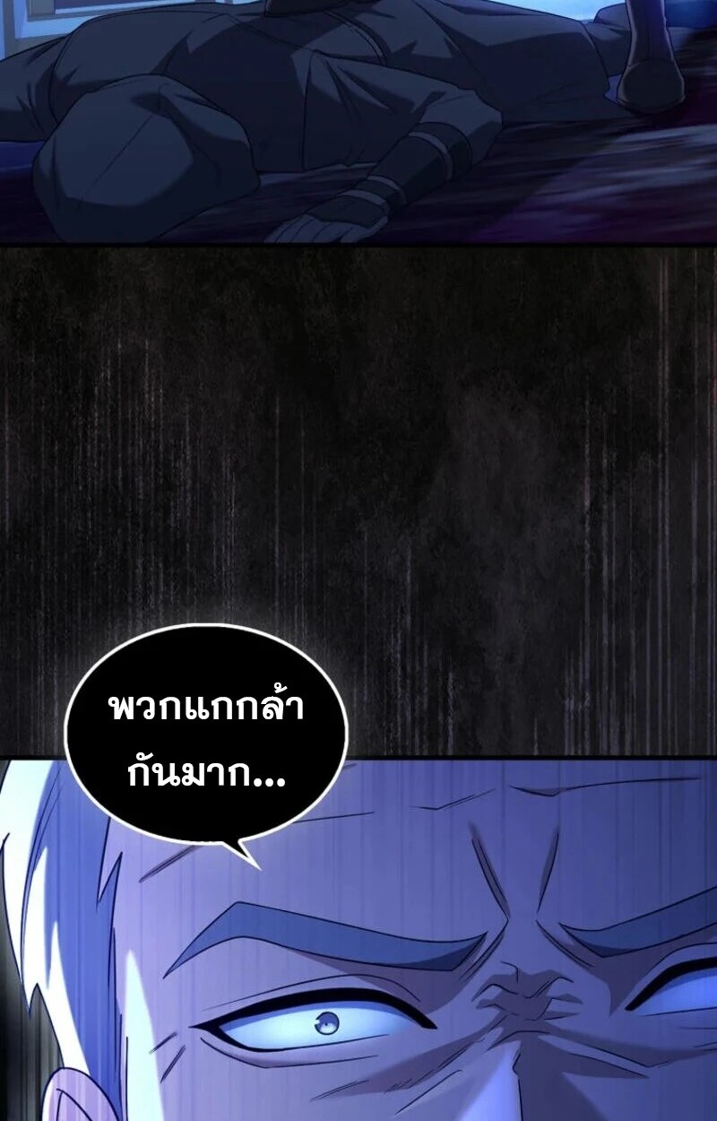 อ่านมังงะ Mightiest Melee Magician ตอนที่ 59/57.jpg