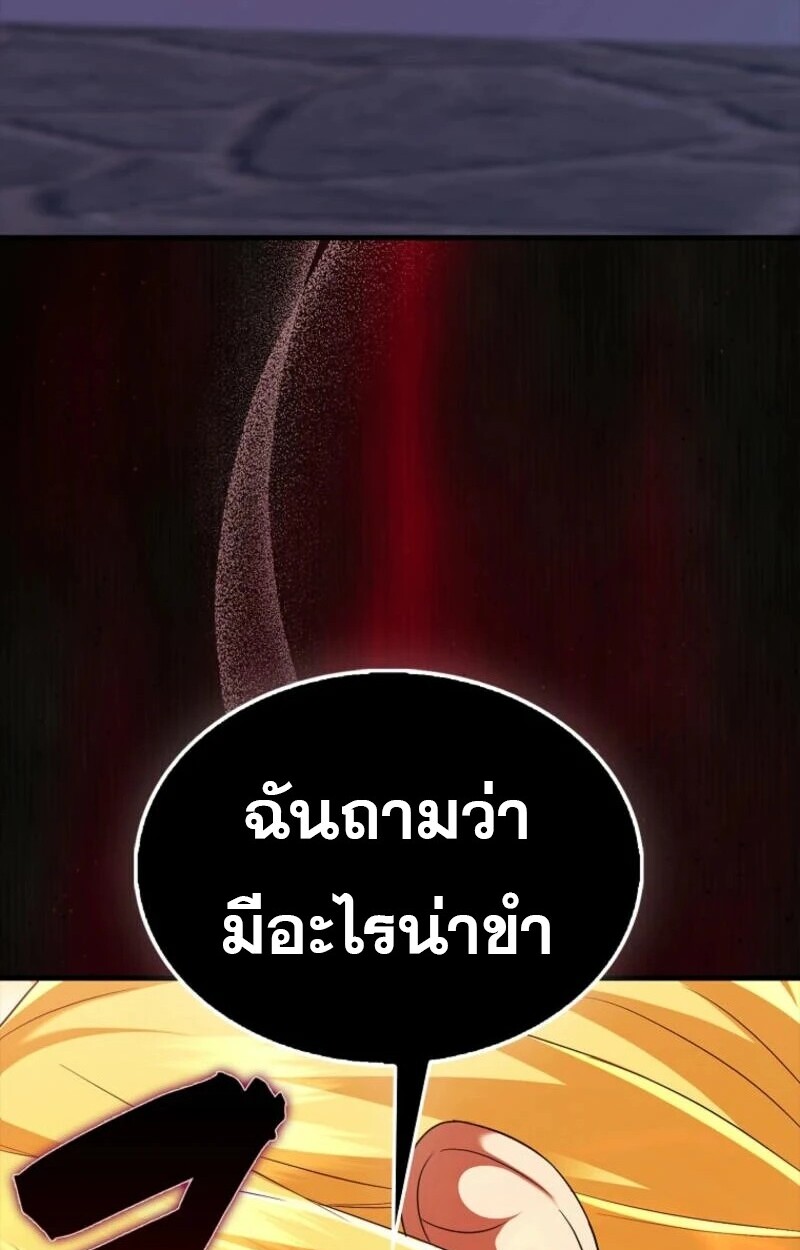อ่านมังงะ Mightiest Melee Magician ตอนที่ 58/58.jpg