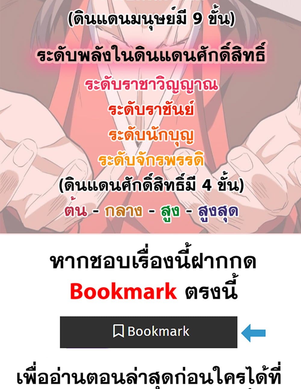อ่านมังงะ Magic Emperor ตอนที่ 677/58.jpg