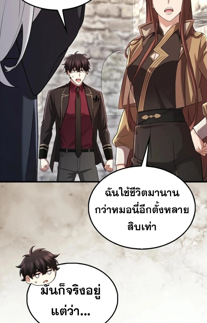 อ่านมังงะ Mightiest Melee Magician ตอนที่ 57/58.jpg