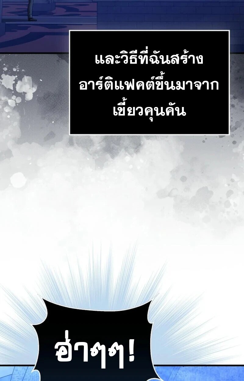 อ่านมังงะ Mightiest Melee Magician ตอนที่ 57/5.jpg