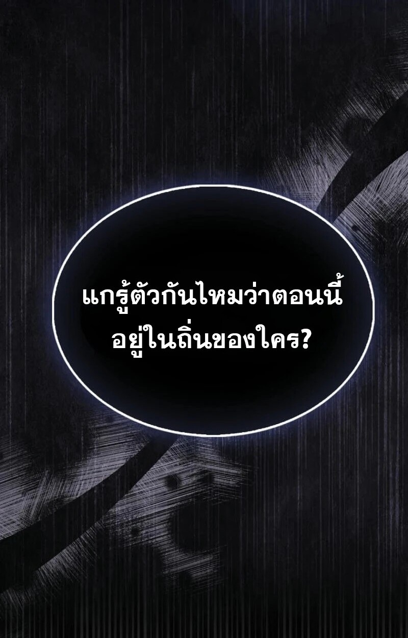 อ่านมังงะ Mightiest Melee Magician ตอนที่ 59/59.jpg