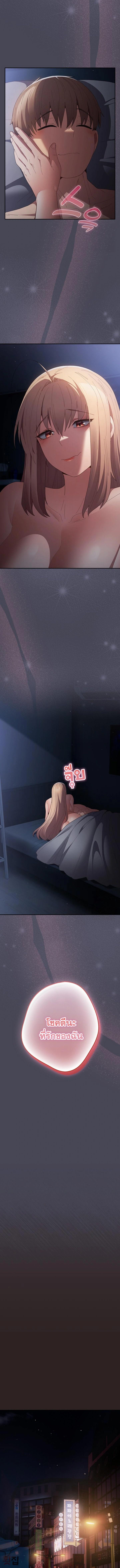 อ่านมังงะ That’s Not How You Do It ตอนที่ 117/5_0.jpg