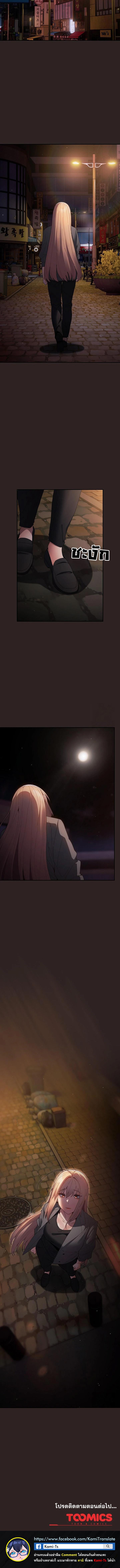 อ่านมังงะ That’s Not How You Do It ตอนที่ 117/5_1.jpg