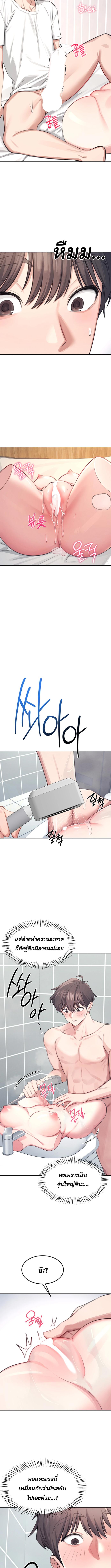 อ่านมังงะ Wireless Onahole ตอนที่ 1/5_1.jpg