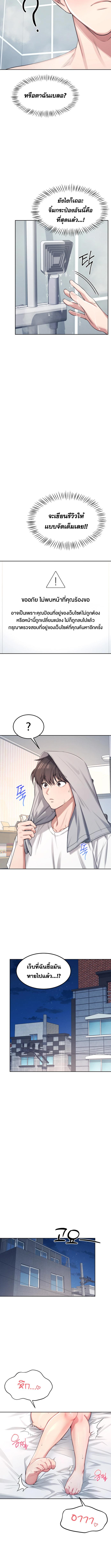 อ่านมังงะ Wireless Onahole ตอนที่ 1/5_2.jpg
