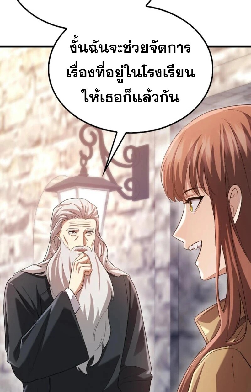 อ่านมังงะ Mightiest Melee Magician ตอนที่ 57/60.jpg