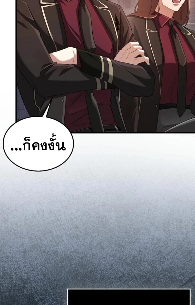 อ่านมังงะ Mightiest Melee Magician ตอนที่ 58/6.jpg