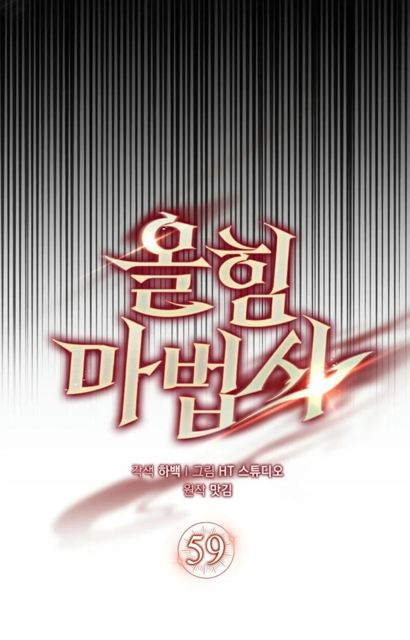 อ่านมังงะ Mightiest Melee Magician ตอนที่ 59/60.jpg
