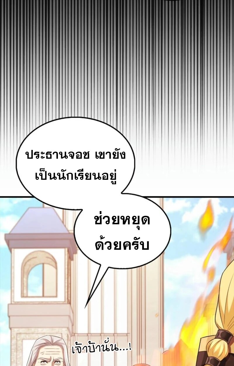 อ่านมังงะ Mightiest Melee Magician ตอนที่ 58/61.jpg