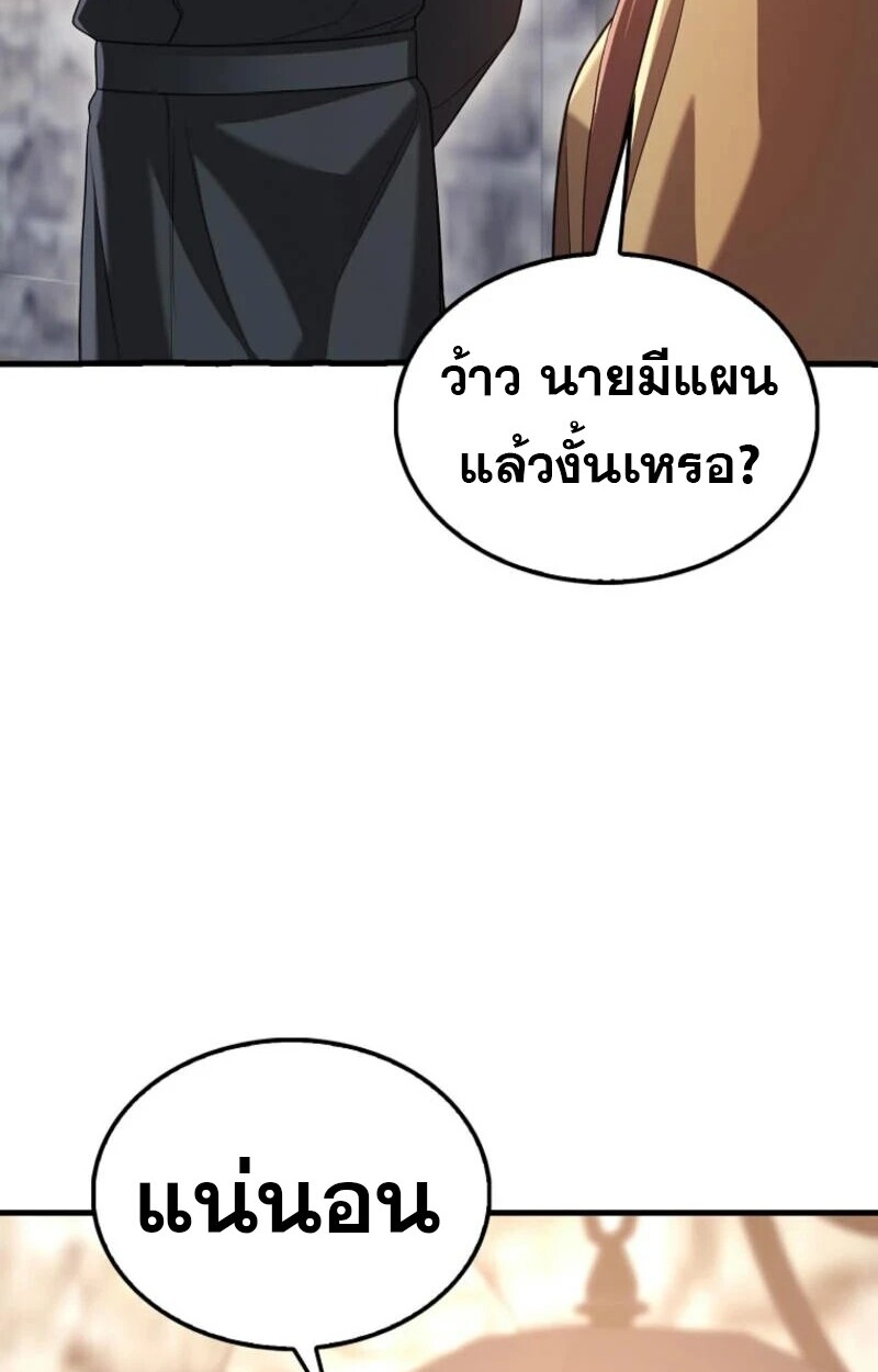 อ่านมังงะ Mightiest Melee Magician ตอนที่ 57/61.jpg