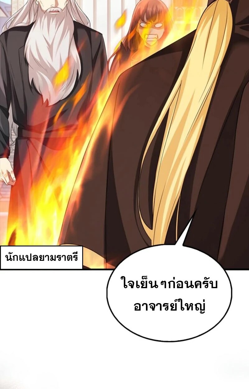 อ่านมังงะ Mightiest Melee Magician ตอนที่ 58/62.jpg