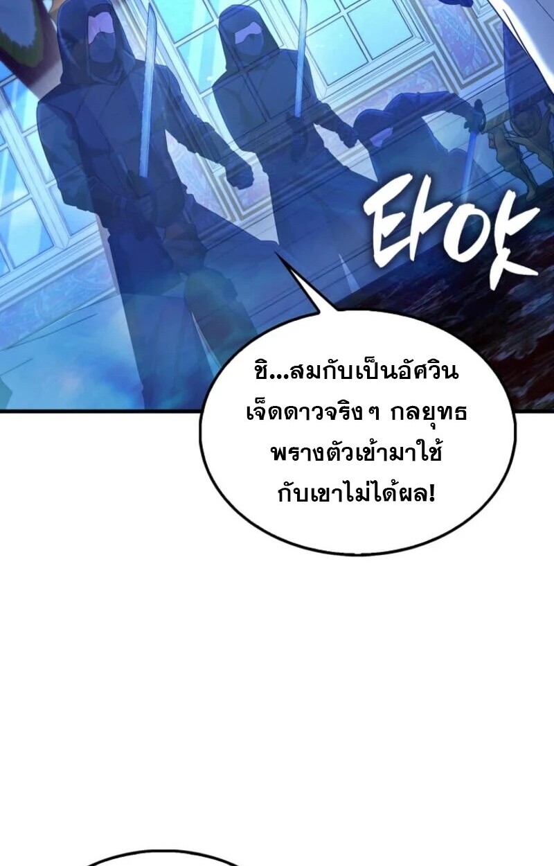 อ่านมังงะ Mightiest Melee Magician ตอนที่ 59/63.jpg