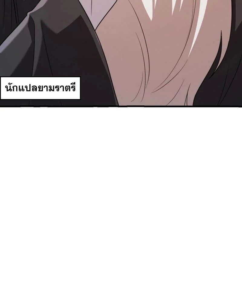 อ่านมังงะ Mightiest Melee Magician ตอนที่ 57/63.jpg
