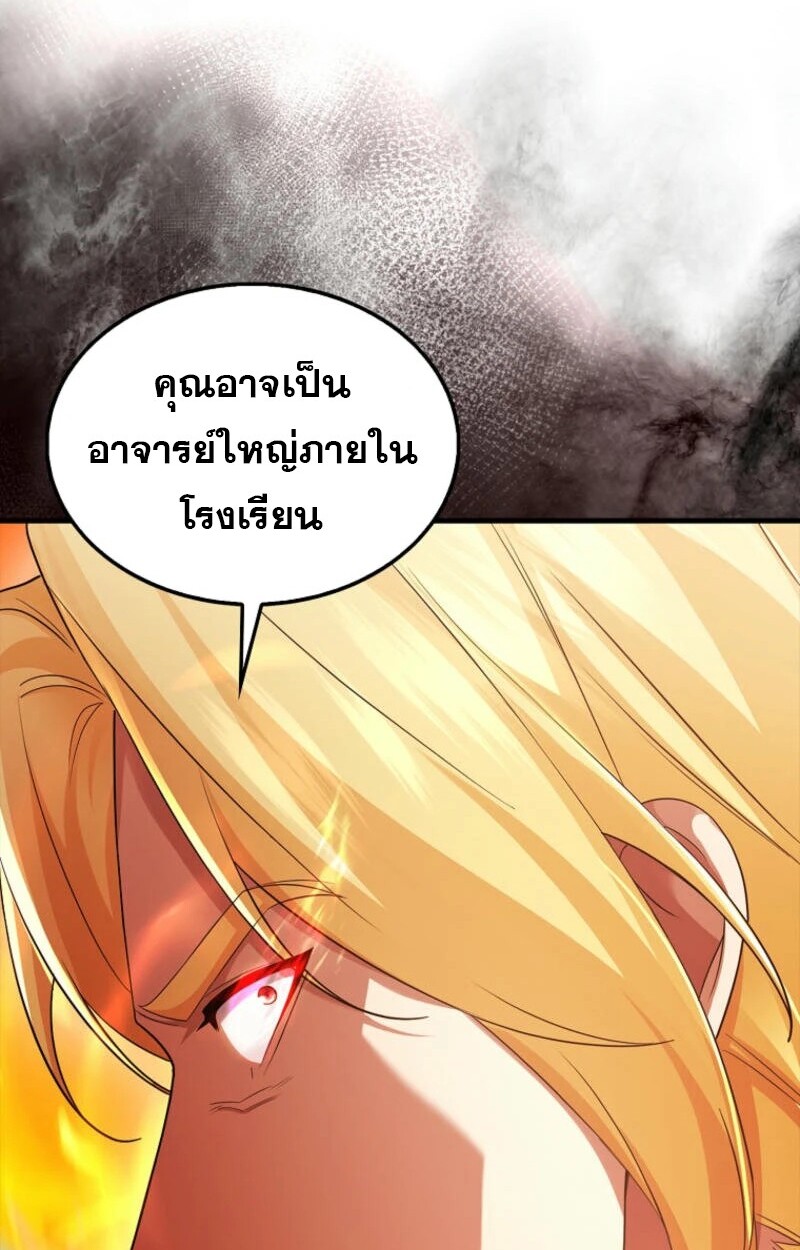 อ่านมังงะ Mightiest Melee Magician ตอนที่ 58/63.jpg