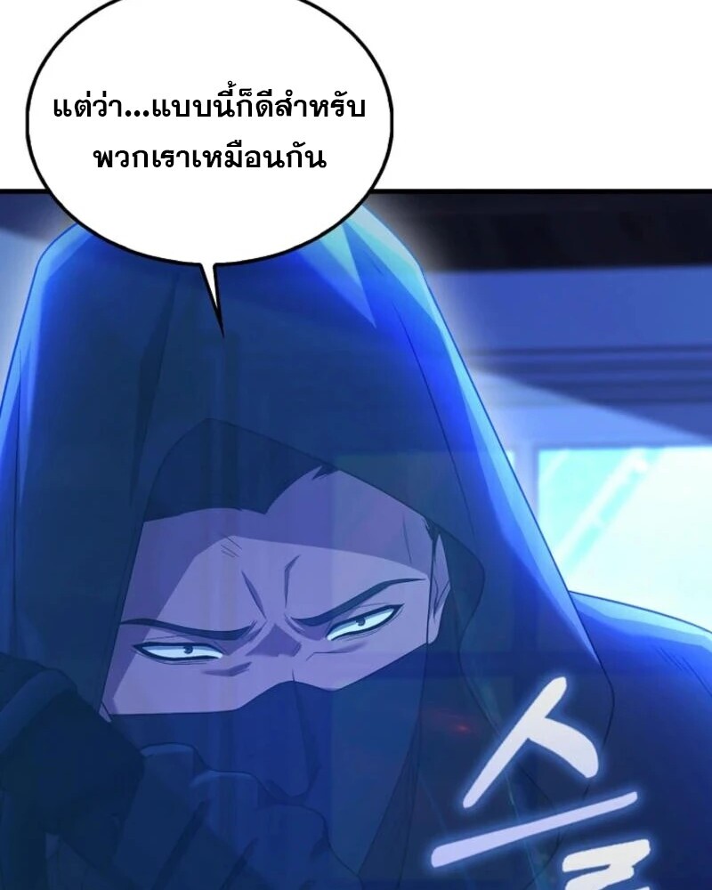 อ่านมังงะ Mightiest Melee Magician ตอนที่ 59/64.jpg