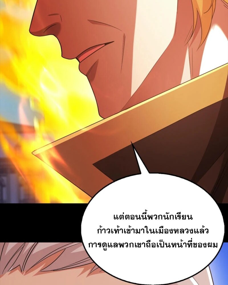 อ่านมังงะ Mightiest Melee Magician ตอนที่ 58/64.jpg