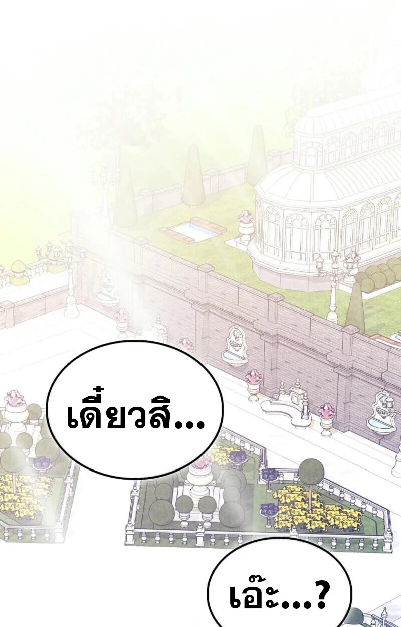 อ่านมังงะ Mightiest Melee Magician ตอนที่ 57/65.jpg